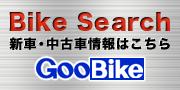 Bike Search